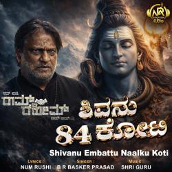 Shivanu Embattu Naalku Koti From 