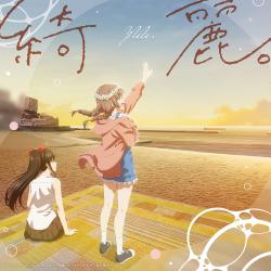 Serene -TV Animation 