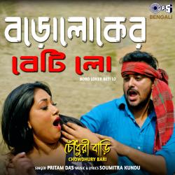 Boro Loker Beti Lo From 