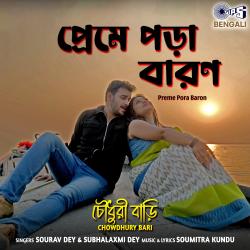 Preme Pora Baron From 