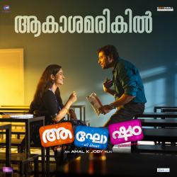 Aakashamarikil From Aakashamarikil From