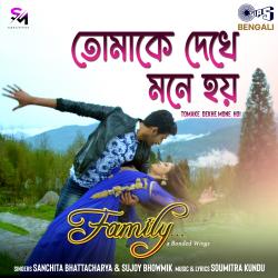 Tomake Dekhe Mone Hoi From 