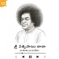 Sri Satya Sai Baba Original Motion Picture Soundtrack. Передняя обложка. Нажмите, чтобы увеличить.