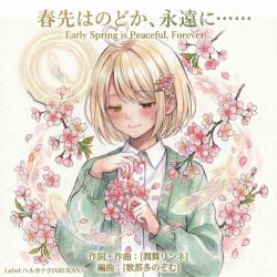 Early Spring Is Peaceful, Forever... - Single. Передняя обложка. Нажмите, чтобы увеличить.