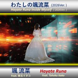 Hayate Runa Inside Myself feat. Tohoku Itako 2026ver. - Single. Передняя обложка. Нажмите, чтобы увеличить.