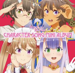 TVアニメ「アウトブレイク・カンパニー」キャラクターソング・ミニアルバム - EP. Передняя обложка. Нажмите, чтобы увеличить. TVアニメ「アウトブレイク・カンパニー」キャラクターソング・ミニアルバム - EP. Передняя обложка. Нажмите, чтобы увеличить.