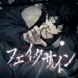 Fake Sign feat. Ci flower - Single. Передняя обложка. Нажмите, чтобы увеличить.