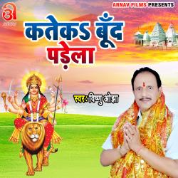 Kateka Bund Padela - Single. Передняя обложка. Нажмите, чтобы увеличить.