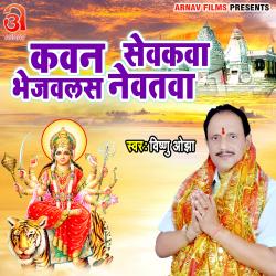 Kawan Sewakawa Bhejawalas Newatawa - Single. Передняя обложка. Нажмите, чтобы увеличить.