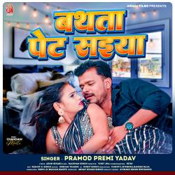 Bathata Pet Saiya feat. Chandani Mehta - Single. Передняя обложка. Нажмите, чтобы увеличить.