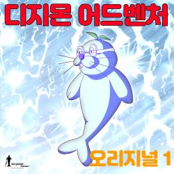 디지몬 Original Animation Soundtrack. Передняя обложка. Нажмите, чтобы увеличить.