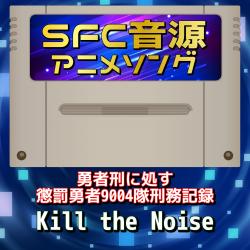 Kill the Noise