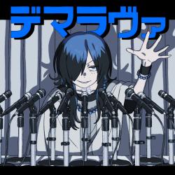 デマラヴァ - Single. Передняя обложка. Нажмите, чтобы увеличить.