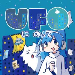 Riding a Ufo feat. Una Otomachi - Single. Передняя обложка. Нажмите, чтобы увеличить.
