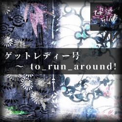 Get Ready... Go! ~ to Run Around! - Single. Передняя обложка. Нажмите, чтобы увеличить.