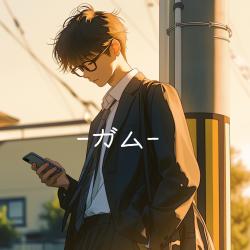 Chewing Gum - Single. Передняя обложка. Нажмите, чтобы увеличить.