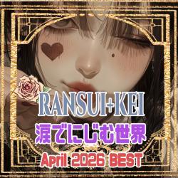 A World Blurred By Tears 2026/04best-2. Передняя обложка. Нажмите, чтобы увеличить.