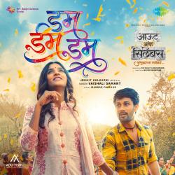 Dam Dam Dam From Dam Dam Dam From