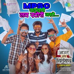 MPSC Walyanchi Love Story Naste From 