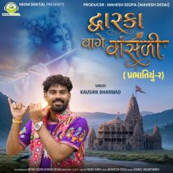 Dwarka Vage Vansali - Single. Передняя обложка. Нажмите, чтобы увеличить.