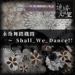 Eternal Dance Engine ~ Shall We Dance!! - Single. Передняя обложка. Нажмите, чтобы увеличить.