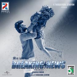 Thanimaiyil Irukkaiyile From 