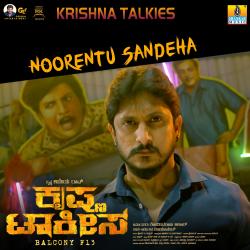 Noorentu Sandeha From 