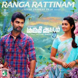 Ranga Rattinam From 