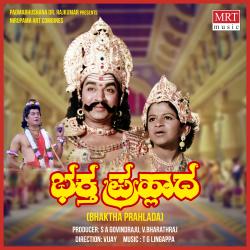 Bhaktha Prahlada Original Motion Picture Soundtrack. Передняя обложка. Нажмите, чтобы увеличить.