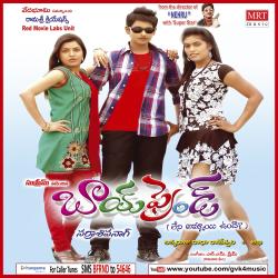 Boy Friend Original Motion Picture Soundtrack - EP. Передняя обложка. Нажмите, чтобы увеличить.