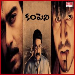 Company Original Motion Picture Soundtrack. Передняя обложка. Нажмите, чтобы увеличить.