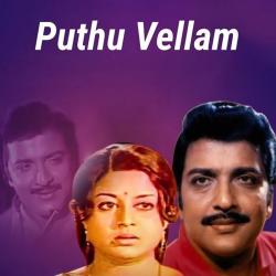 Puthu Vellam Original Motion Picture Soundtrack - EP. Передняя обложка. Нажмите, чтобы увеличить.