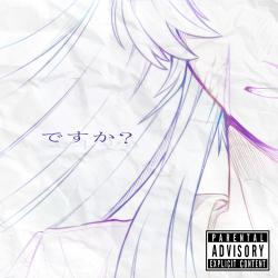 ですか? - Single. Передняя обложка. Нажмите, чтобы увеличить.