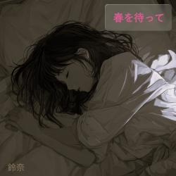 Waiting for Spring feat. Ayame - Single. Передняя обложка. Нажмите, чтобы увеличить.