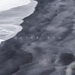 Disappear - Single. Передняя обложка. Нажмите, чтобы увеличить.