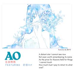 Ao feat. HATSUNE MIKU - Single. Передняя обложка. Нажмите, чтобы увеличить. Ao feat. HATSUNE MIKU - Single. Передняя обложка. Нажмите, чтобы увеличить.