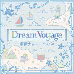 Dream Voyage - Single. Передняя обложка. Нажмите, чтобы увеличить.
