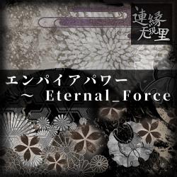 Empire Power ~ Eternal Force - Single. Передняя обложка. Нажмите, чтобы увеличить.