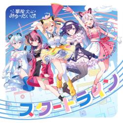 スタートライン - EP. Передняя обложка. Нажмите, чтобы увеличить.