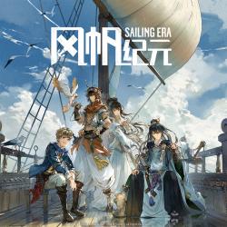 风帆纪元游戏《风帆纪元》同名曲 - Single. Передняя обложка. Нажмите, чтобы увеличить.