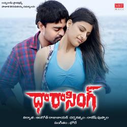 Dhaara Singh Original Motion Picture Soundtrack - Single. Передняя обложка. Нажмите, чтобы увеличить.