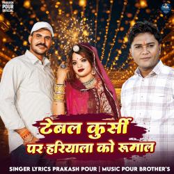 Tebal Kursi Par Hariyala Ko Rumal - Single. Передняя обложка. Нажмите, чтобы увеличить.