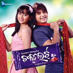 Chocolate - EP. Передняя обложка. Нажмите, чтобы увеличить.