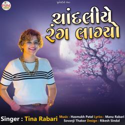 Chandaliye Rang Lagyo - Single. Передняя обложка. Нажмите, чтобы увеличить.