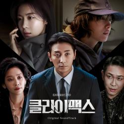 Climax Original Soundtrack SPECIAL. Передняя обложка. Нажмите, чтобы увеличить.