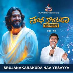 Srujanakarakuda Naa Yesayya, Vol. 18. Передняя обложка. Нажмите, чтобы увеличить.