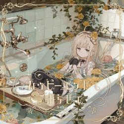 Let Me Sleep With a Happy Ending - Single. Передняя обложка. Нажмите, чтобы увеличить.