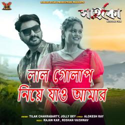 Laal Golap Niye Jao Amar From