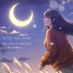 Moonlit Night Like a Calm Sea feat. GUMI - Single. Передняя обложка. Нажмите, чтобы увеличить.