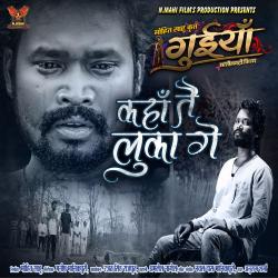 Kaha Tai Luka Ge From 